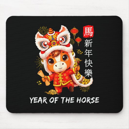 Cute Year Of The Horse Lion Dance Chinese Lunar Ne マウスパッド (正面)