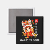 Cute Year Of The Horse Lion Dance Chinese Lunar Ne マグネット (正面/裏面)