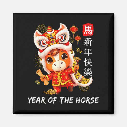 Cute Year Of The Horse Lion Dance Chinese Lunar Ne マグネット (正面)