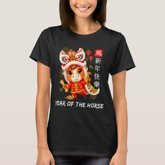 Cute Year Of The Horse Lion Dance Chinese Lunar Ne Tシャツ (正面)