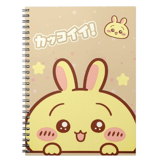 Cute Yellow Bunny Spiral Notebook - Kawaii  ノートブック (正面)