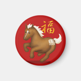 Cute Zodiac Horse "Fortune" Chinese New Year マグネット