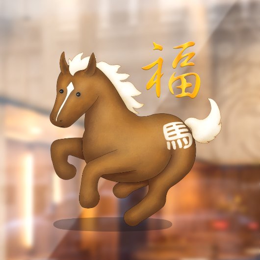 Cute Zodiac Horse "Luck" Chinese New Year Clear ウィンドウサイン (シート2)