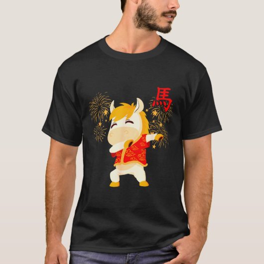 Dabbing Horse Chinese New Year Of The Horse2026  Tシャツ (正面)
