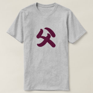 dad kanji tee tシャツ