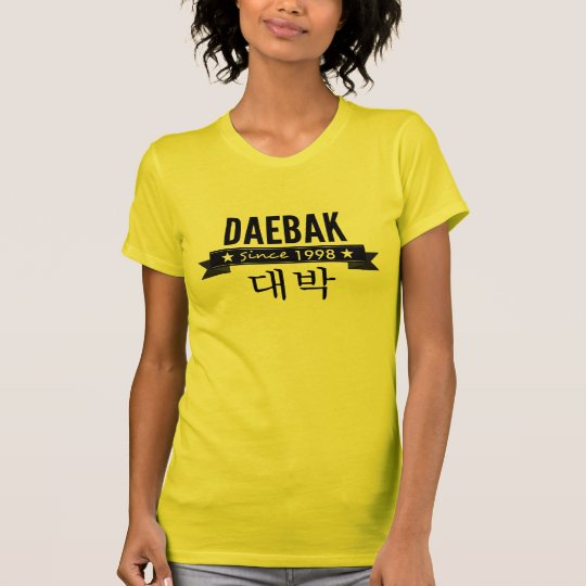 Daebakは素晴らしいのために韓国語です Tシャツ Zazzle Co Jp