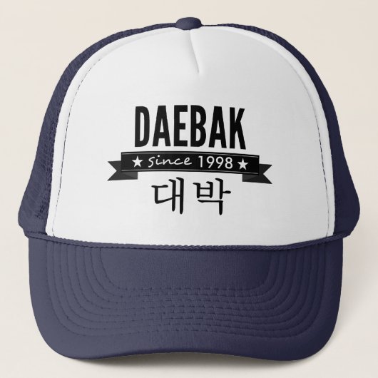 Daebakは素晴らしいのために韓国語です キャップ (正面)