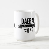 Daebakは韓国語で「すごい」を意味します コーヒーマグカップ (正面右)