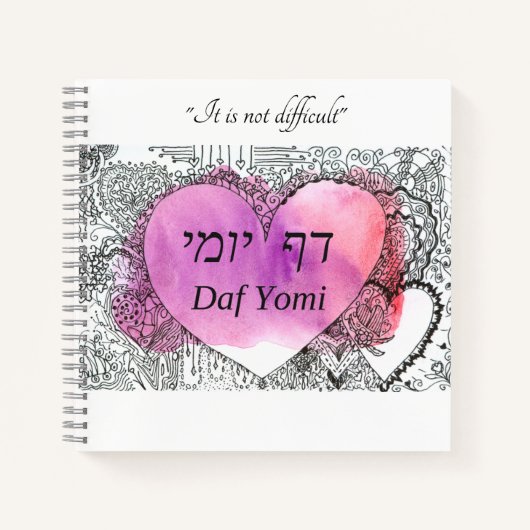 Daf Yomi引用文、"それは難しくない"スパイラル ノートブック (正面)