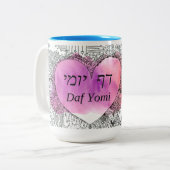Daf Yomi "それは難しくない"ブラックフォントアラマイ ツートーンマグカップ (正面左)