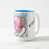 Daf Yomi "それは難しくない"ブラックフォントアラマイ ツートーンマグカップ (正面右)