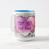 Daf Yomi "それは難しくない" Aramaicと英語 ツートーンマグカップ (正面左)