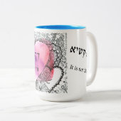 Daf Yomi "それは難しくない" Aramaicと英語 ツートーンマグカップ (正面右)