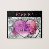 Daf Yomi Aramaic "それは難しくない" ジグソーパズル (横)