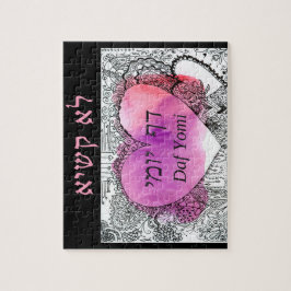 Daf Yomi Aramaic "それは難しくない" ジグソーパズル