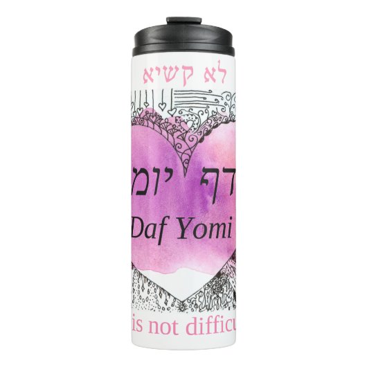 Daf Yomi Coffee on the Road "それは難しくない" タンブラー (正面)