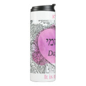 Daf Yomi Coffee on the Road "それは難しくない" タンブラー (回転左)