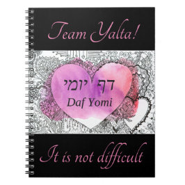 Daf Yomi Team Yalta "それは難しくない"写真 ノートブック