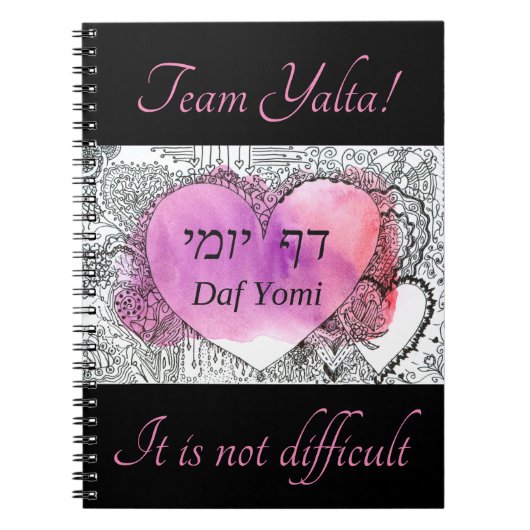 Daf Yomi Team Yalta "それは難しくない"写真 ノートブック (正面)