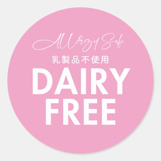 Dairy Free Allergy Safe Pink Bakery ラウンドシール (正面)