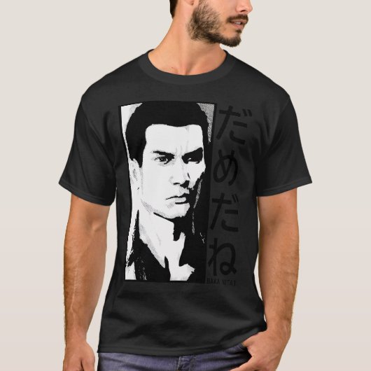 Dame Da Ne (Baka Mitai) V2ブラック Tシャツ (正面)