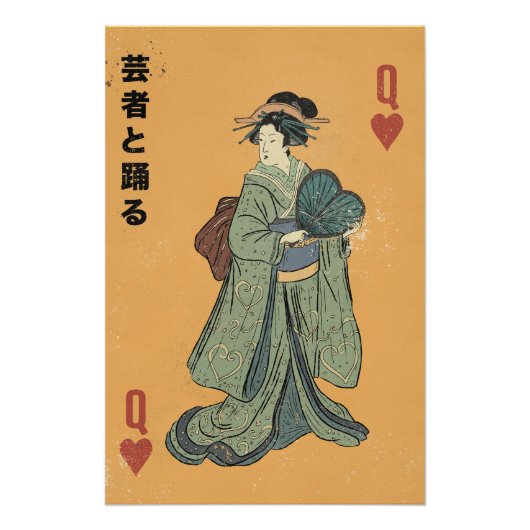 Dance with the Geisha ポスター (正面)