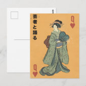 Dance with the Geisha ポストカード (正面/裏面)