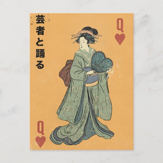 Dance with the Geisha ポストカード (正面)