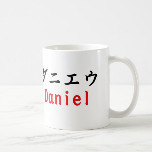 Daniel, em Japonês. コーヒーマグカップ (右)