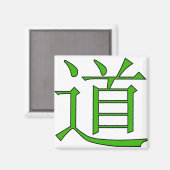 dao-29706緑 マグネット (正面/裏面)