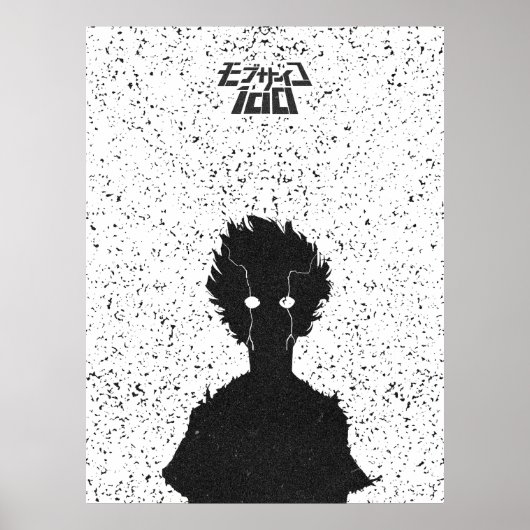 Dark Awakening Silhouette Black & White Poster ポスター (正面)