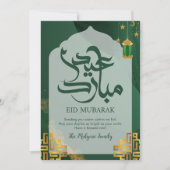 Dark Green Watercolor Arch Eid Mubarak Card シーズンカード (正面)