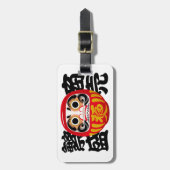 Daruma for Business Success and Prosperity ラゲッジタグ (正面縦)