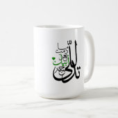 daughter and father mug Arabic typography コーヒーマグカップ (正面右)