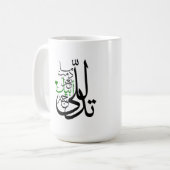 daughter and father mug Arabic typography コーヒーマグカップ (正面左)