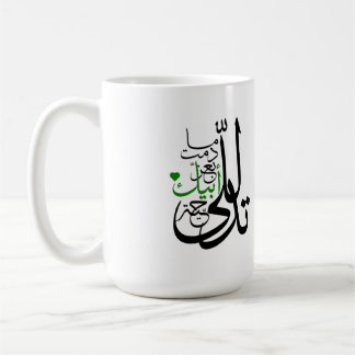 daughter and father mug Arabic typography コーヒーマグカップ