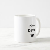 Davidの3つのスクリプト コーヒーマグカップ (正面右)