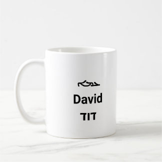 Davidの3つのスクリプト コーヒーマグカップ