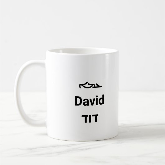 Davidの3つのスクリプト コーヒーマグカップ (左)