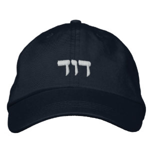 David Hat – ヘブライ語の帽子 刺繍入りキャップ