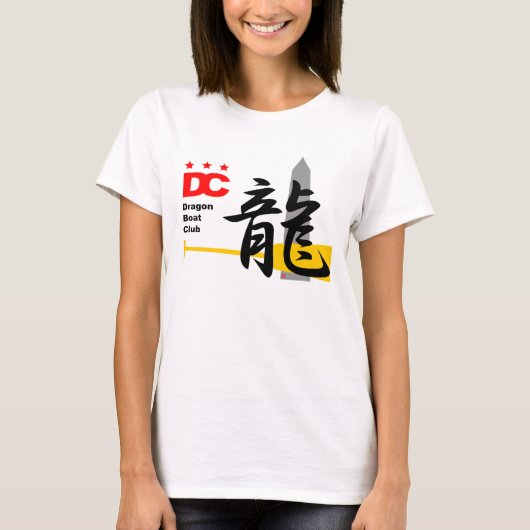 DCのドラゴンのボートクラブロゴのワイシャツ- dcdbc081231a Tシャツ (正面)