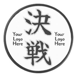 Decisive Battle (Kessen) Japanese Kanji アイスホッケーパック