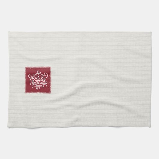 Deck the Halls Y'all キッチンタオル (横)