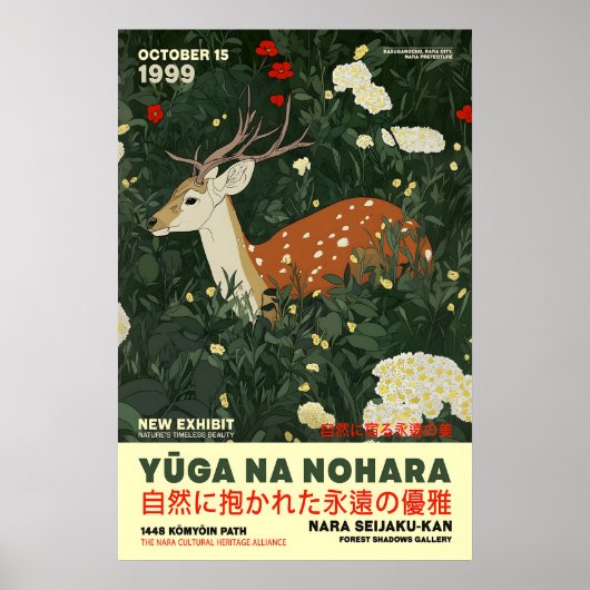 Deer and Floral Art Print Japanese Nara Wildlife ポスター (正面)