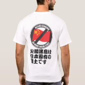 Defend senkaku tシャツ (裏面)