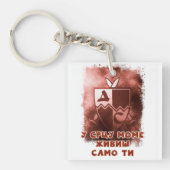 Delije Sever Crvena Zvezda Beograd * 1989 キーホルダー (正面)