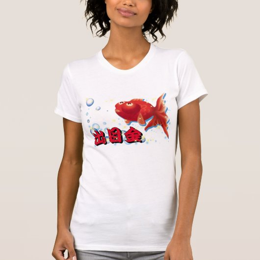 Demekin -望遠鏡の金魚2 tシャツ (正面)