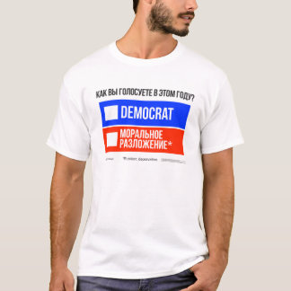 DEMOCRATとDEPRAVATIONのTロシアのシャツ Tシャツ