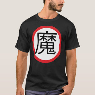 Demon Kanji (バックプリント) Tシャツ