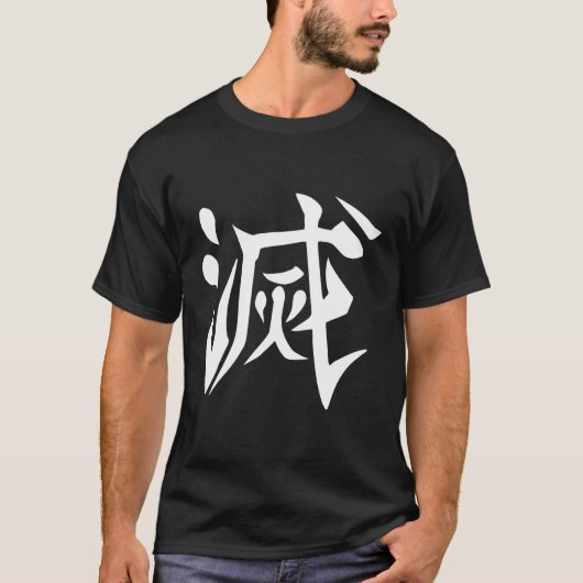 Destroy Kanji Backプリント Tシャツ (正面)